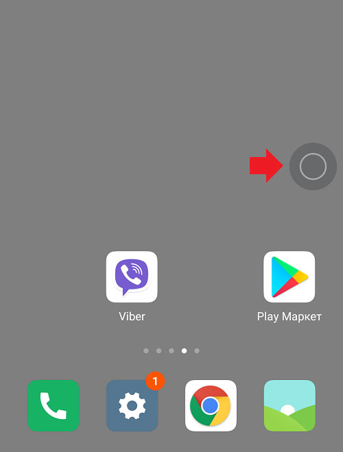 Как убрать кружок на экране Xiaomi с прошивкой MIUI 14 на борту?
