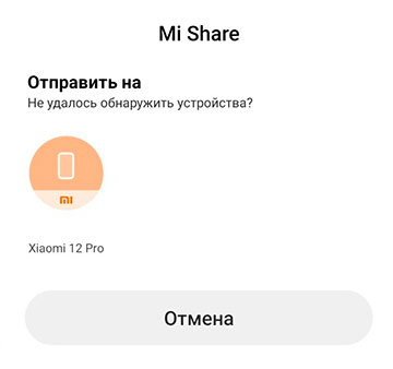 Как обмениваться файлами через Mi Share?