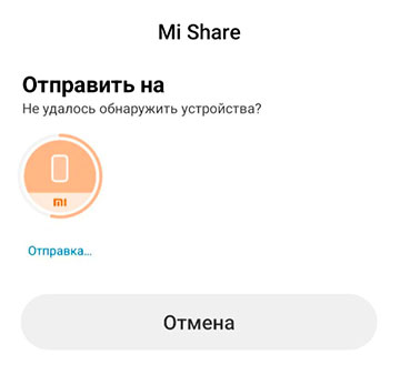 Как обмениваться файлами через Mi Share?