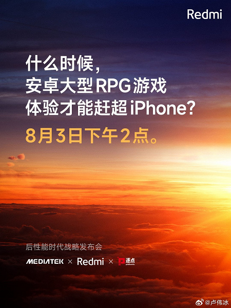Redmi K60 Ultra готов к релизу - первые тизеры и тесты в Geekbecnh