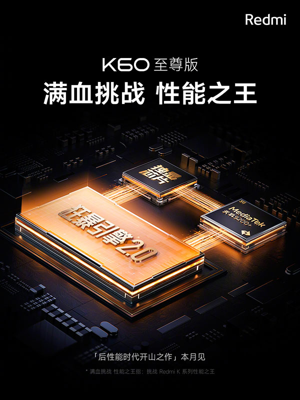 Redmi K60 Ultra обзаведётся аналогом технологии DLSS от Nvidia