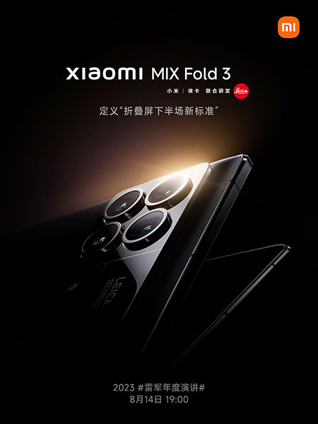 Xiaomi приглашает на крупную презентацию 14 августа - что ждём?