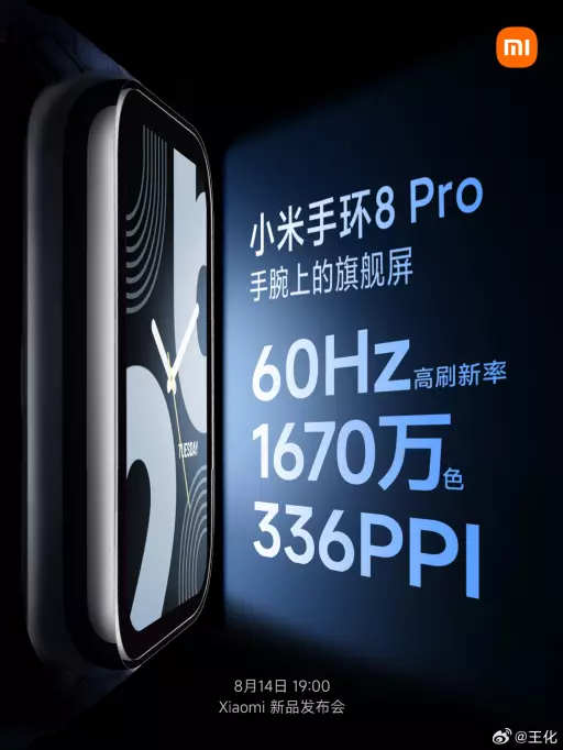 Фитнес-браслет Xiaomi Mi Band 8 Pro будет крупнее предшественника