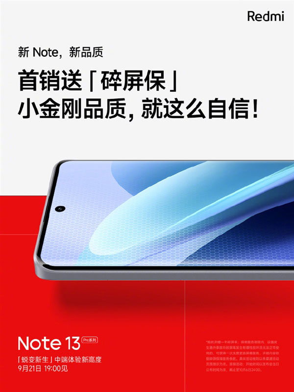 Xiaomi в течение года бесплатно заменит экраны Redmi Note 13 Pro