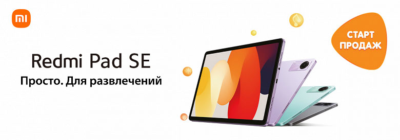 Xiaomi запустила продажи планшета Redmi Pad SE в России