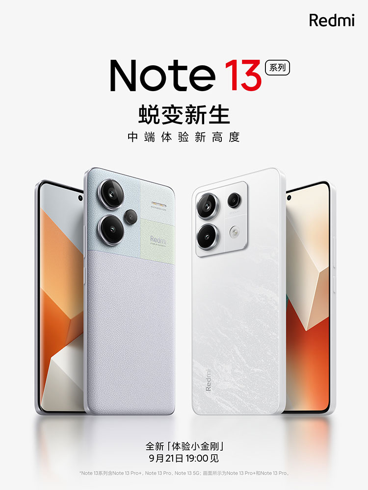 Xiaomi раскрыла дизайн и дату анонса Redmi Note 13 Pro и Pro+
